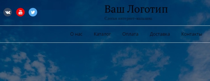 Шапки, меню в воронках - 3246